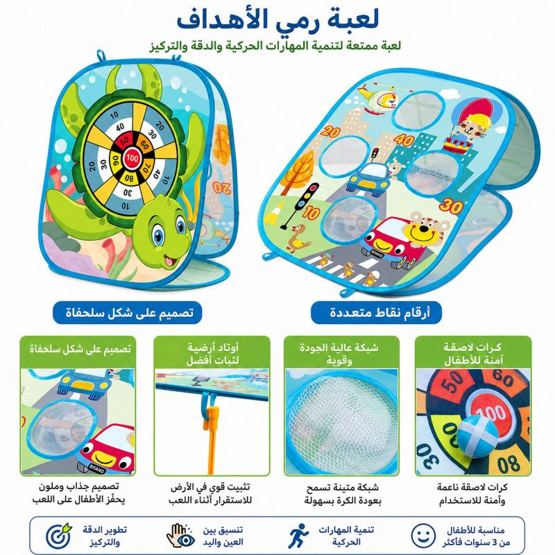 لعبة التصويب الممتعة